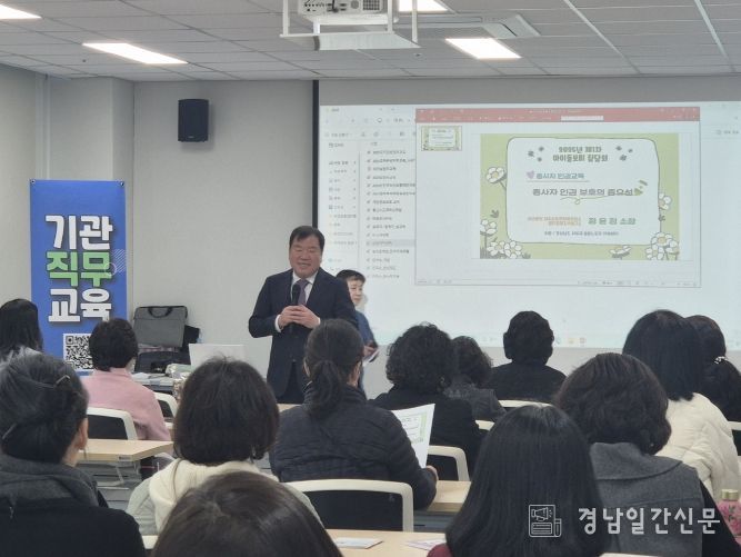 산청군가족센터, 제1차 아이돌보미 집담회