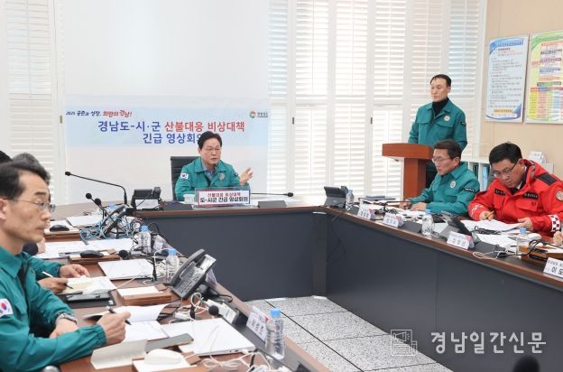 “산불 진화 총력… 도민 협조 당부” 경남도지사, 산청 산불 관련 긴급 대도민 담화