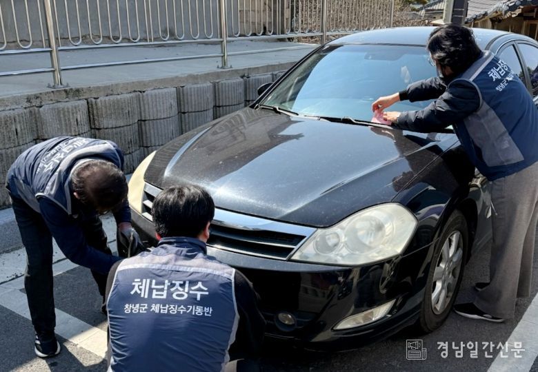 체납 차량‘번호판 싹쓸이 작전’실시