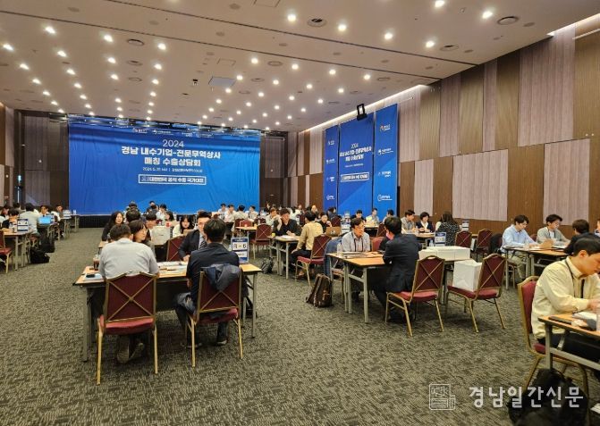 2024년 경남 내수기업-전문무역상사 매칭 수출상담회