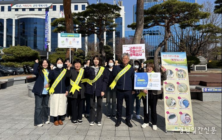 거창군, 결핵 예방의 날 맞아 결핵 예방 가두캠페인 펼쳐