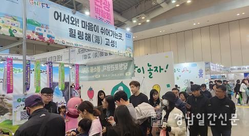 봄이 되면 즐거운 고성 ‘2025년 경남관광박람회 고성군 홍보부스 운영’