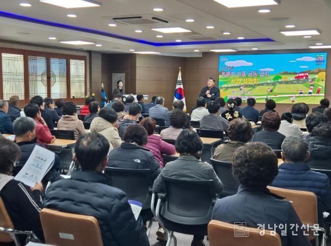 남해군‘농번기 마을공동급식 지원 사업’설명회
