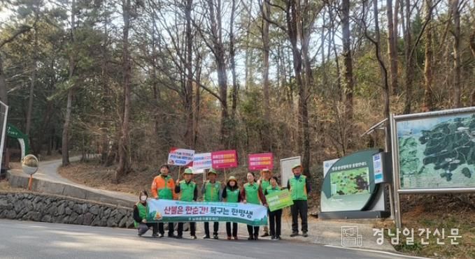 남해군 자율방재단, 산불예방 순찰 및 캠페인