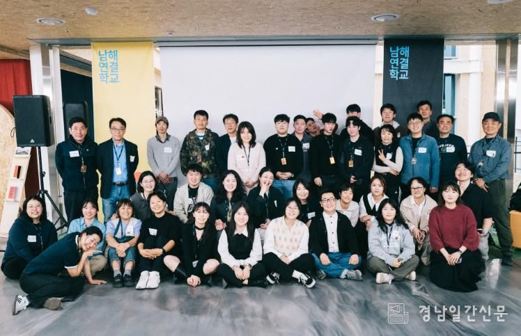 남해군 연결이 만든 변화의 시작…‘남해 연결학교’성료