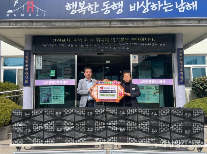 남해군 바둑기사 신진서 9단, 고향사랑 답례품 고현면에 기탁