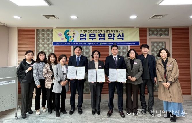 함안군보건소, 지역자활센터 및 외식업 지부와 건강증진 업무협약 체결