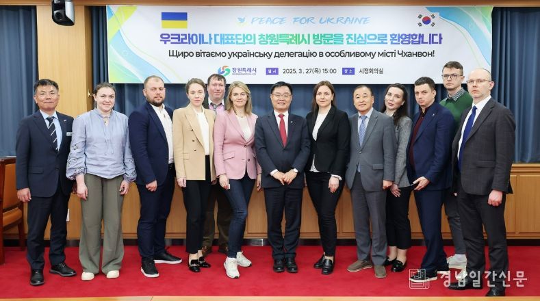 창원특례시, 우크라이나 대표단과 전략적 접촉