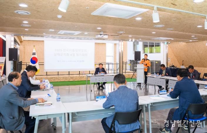 전국 이·통장연합회 남해군지회 4월 정기회의 개최