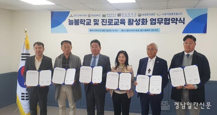 애국지사 산돌손양원목사기념관-함안교육지원청 업무협약 체결