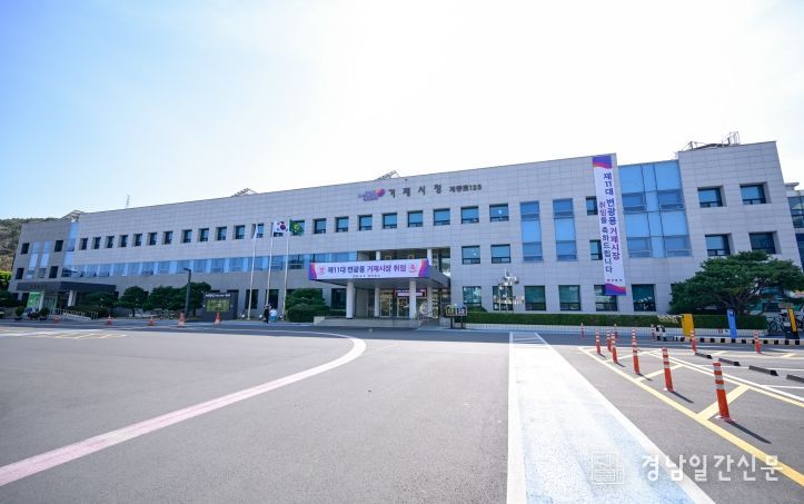 거제시청