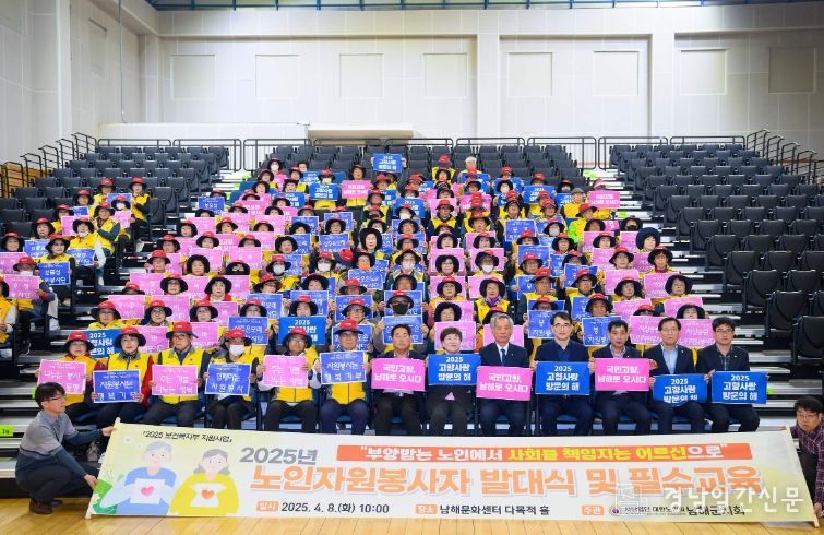 노인자원봉사단 발대식
