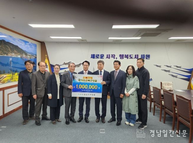 사천 무형유산 연합회 산불피해 국가유산복구 성금 기탁