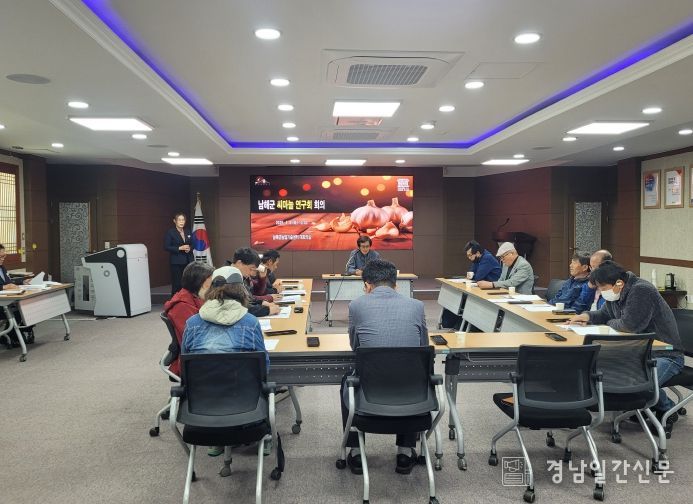 남해군 씨마늘연구회 정기회의