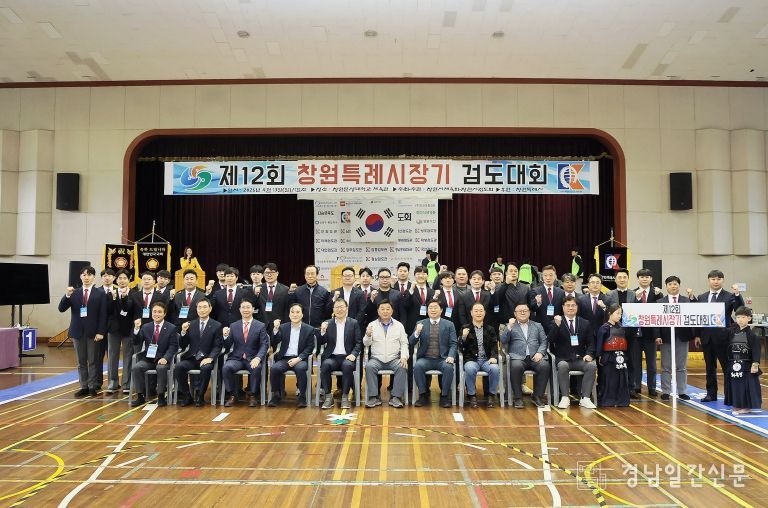 제12회 창원특례시장기 검도대회 개최