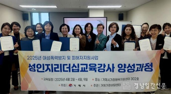 성인지리더십 교육 강사양성 과정 진행