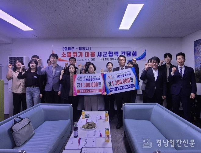 소멸위기 대응 시군협력 간담회 개최