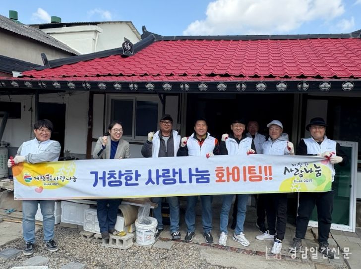 거창한 사랑나눔 봉사단, 어려운 이웃 대상 주거환경 개선 사업 참여