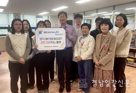 남해군 청렴도 향상을 위한‘청렴 BOOM-UP!’부서 릴레이