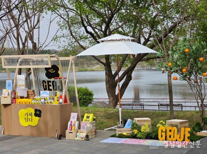 거제시, 홍보 팝업 운영