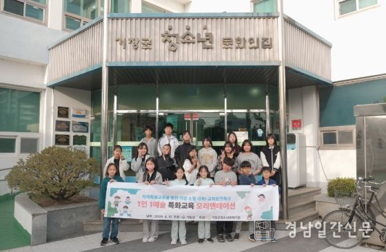 거창군, ‘1인 1예술(밴드) 특화교육’ 오리엔테이션 개최