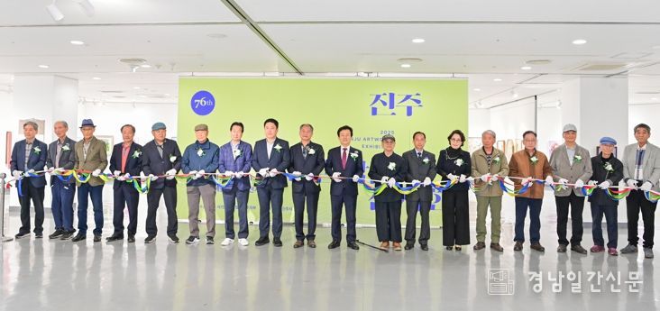 2025 진주미술작품 전시회, 18일부터 22일까지 5일간 개최