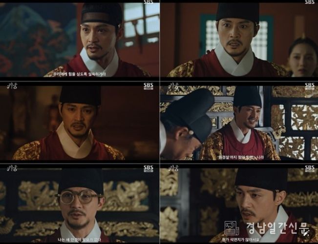 사진 제공: SBS 금토드라마 ‘귀궁’ 방송 캡처