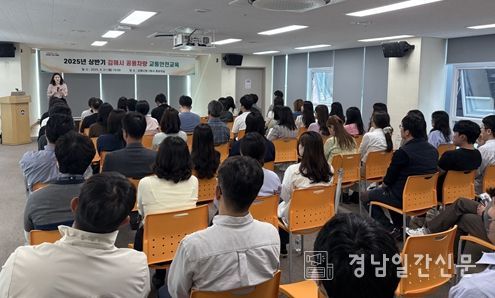 2025년 공용차량 교통안전교육