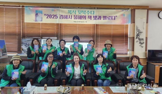 김해시 올해의 책 ‘빛과 멜로디’ 독서릴레이