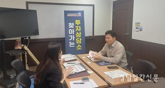 찾아가는 투자 상담 사진