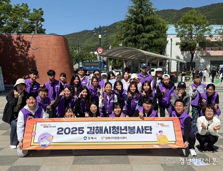 김해시청년봉사단, 우리동네 열두길 플로깅 봉사