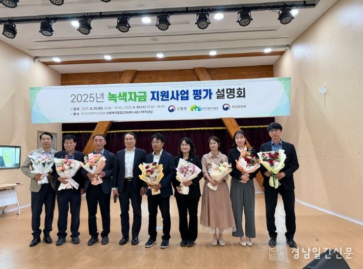 거창 감악산 무장애나눔길 녹색자금지원사업 우수상 수상