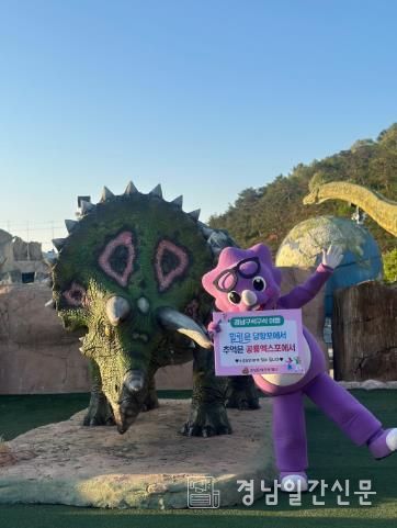 고성문화관광재단, 경남 구석구석 여행하기 캠페인 참여