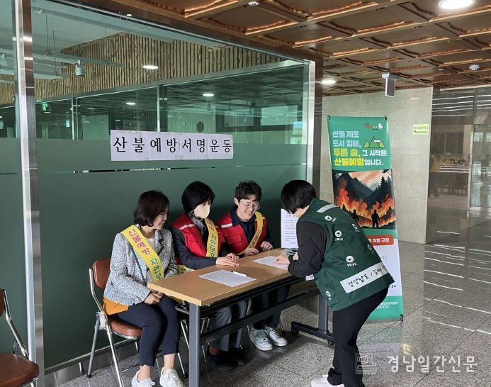 산불예방 서명운동 사진