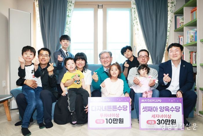 의령군 아동복지 대폭 강화...경남 육아만족도 1위 이어간다