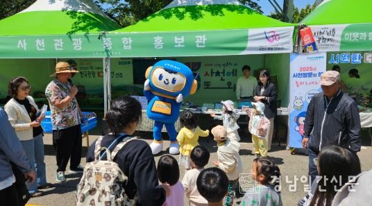 사천 와룡문화제 사천관광 종합 홍보관 운영