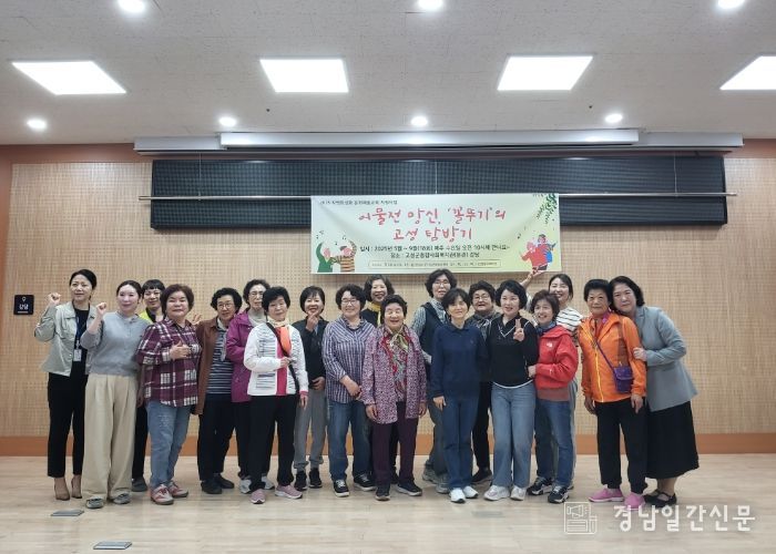 고성군종합사회복지관 & 문화나눔터·多 ‘트롯댄스와 함께하는 고성나들이’ 개강