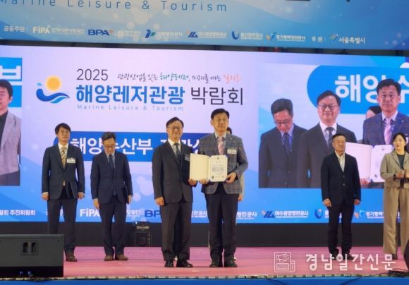 통영시, 해양레저관광 대상 수상
