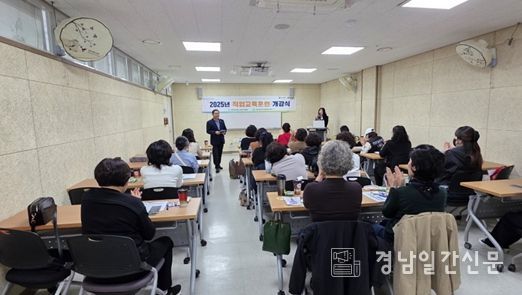 김해시동부새로일하기센터, ‘2025년 직업교육훈련’ 과정