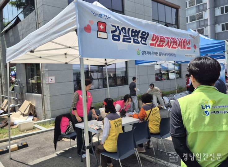 김해시구산사회복지관, 어버이날 맞이 효(孝)사랑 나눔 한마당