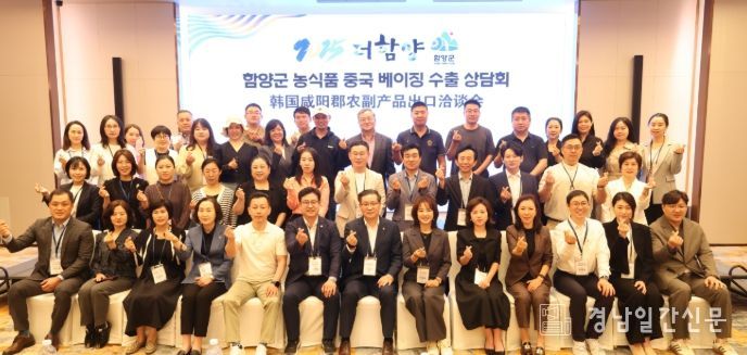 양군, 중국 베이징에서 수출상담회