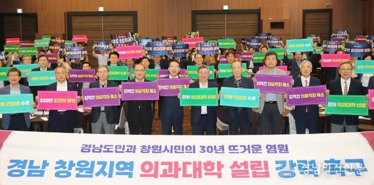 창원 의대 유치