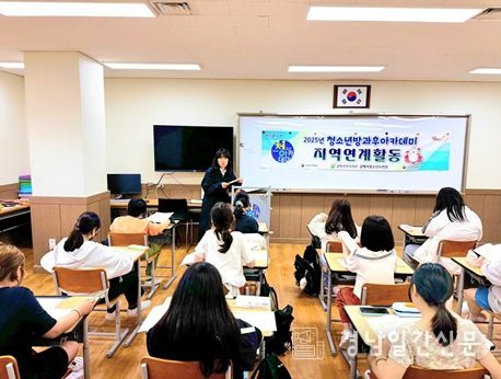 청소년수련관 방과후아카데미, 지역연계활동'학습 상담 솔루션'