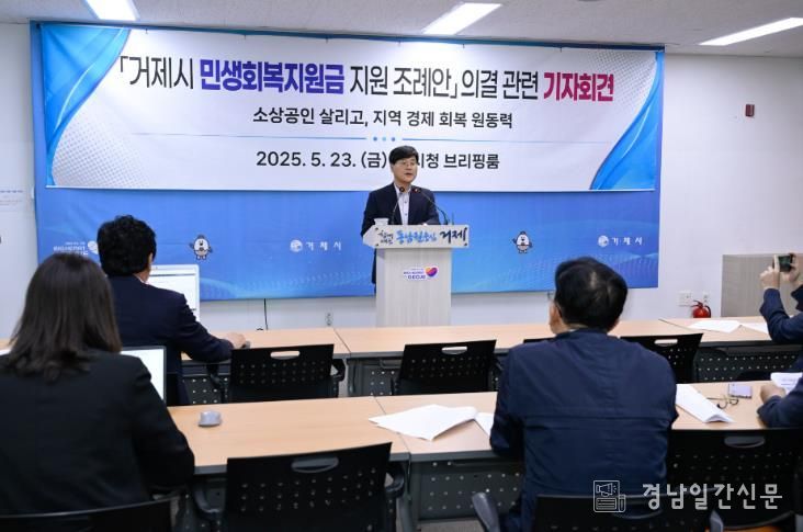 '거제시 민생회복지원금 조례안'의회 문턱 못 넘어