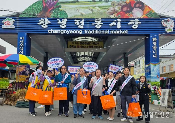 창녕군보건소 직원들이 창녕전통시장에서 장보기 행사에 참여해 지역 농산물을 구매하고 있다.