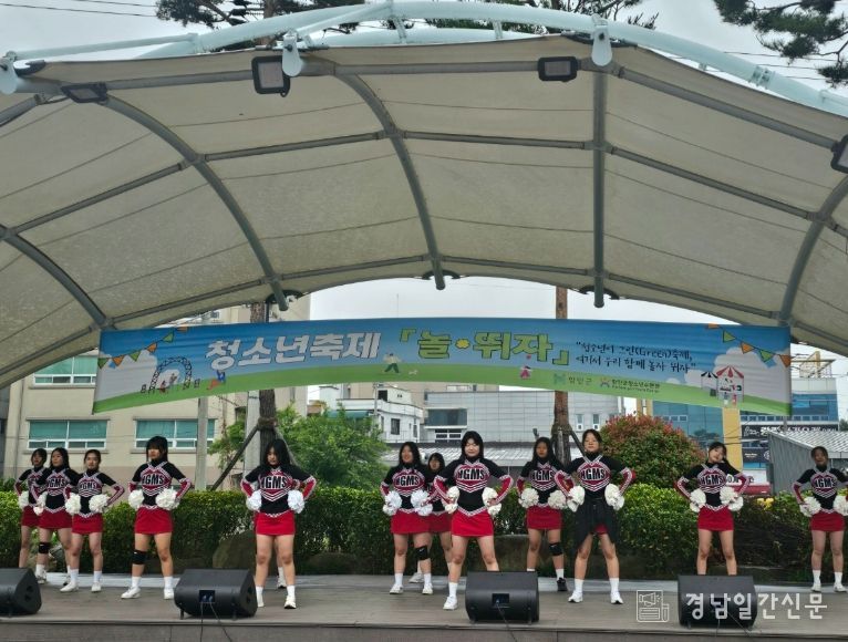 함안군 청소년수련관, 청소년축제'놀·뛰자'성황리 개최