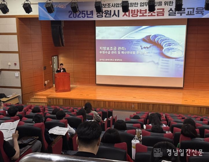 제2회 지방보조금 실무교육