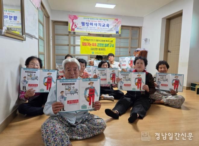 고성군 지역특화 사업, 진드기 매개 감염병 제로(zero) 마을 만들기