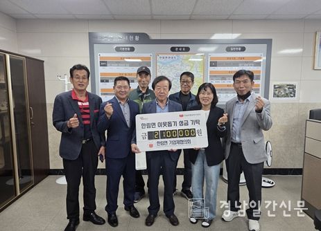 복지사각지대 암환자 후원금 210만원 기탁