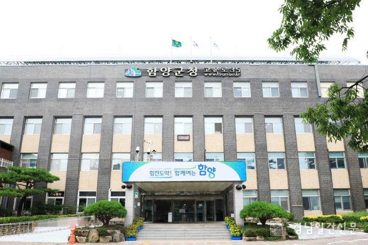 함양군청